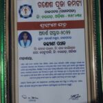 କଲ୍ୟାଣୀ ପଧାନ