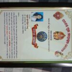 ସୁଶ୍ରୀ ପ୍ରାଚୀସ୍ମିତା ସାହୁ